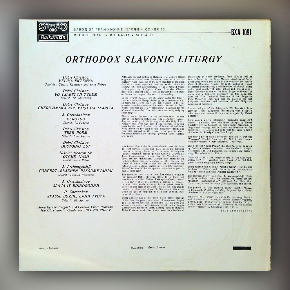Svetoslav Obretenov - Orthodox Slavonic Liturgy - Vinyl